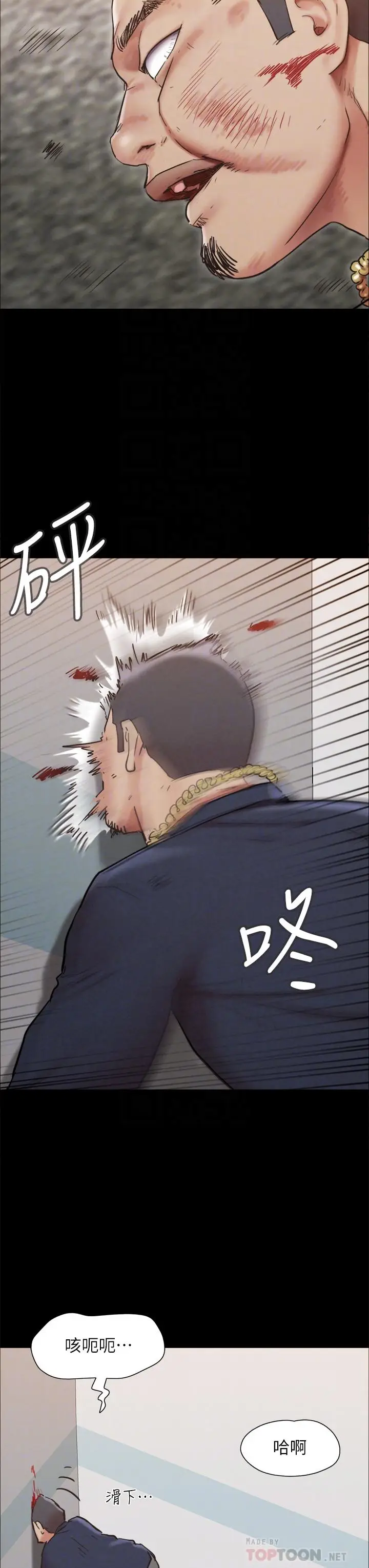 漫画《协议换爱》第151话第16张图