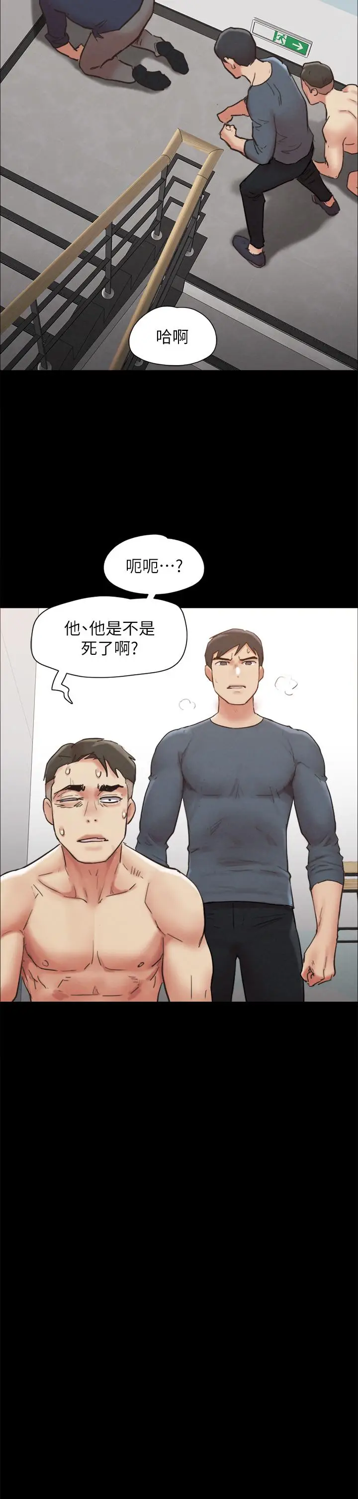 漫画《协议换爱》第151话第17张图