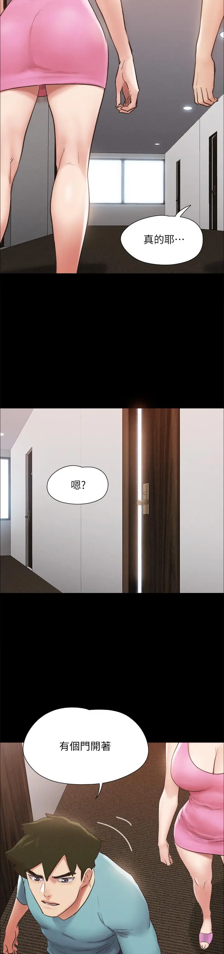 漫画《协议换爱》第151话第21张图