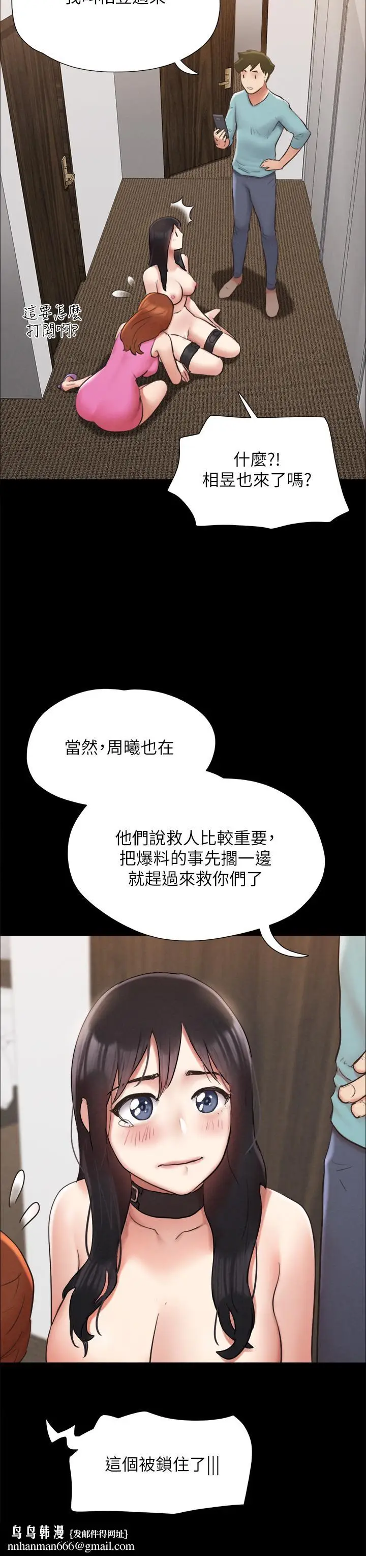 漫画《协议换爱》第151话第26张图