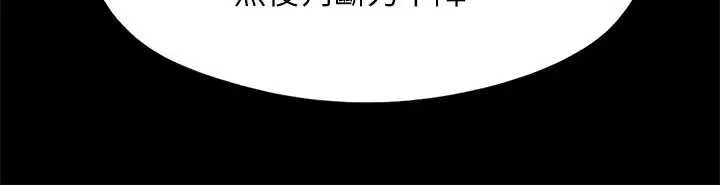 漫画《协议换爱》第151话第33张图