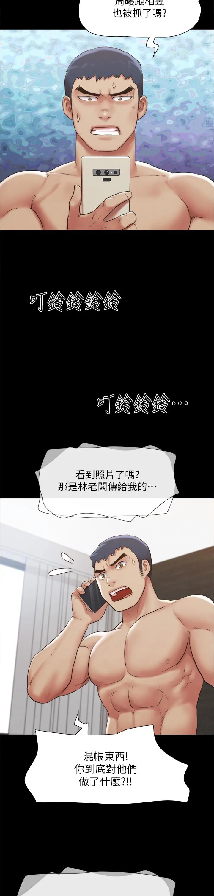 漫画《协议换爱》第151话第42张图