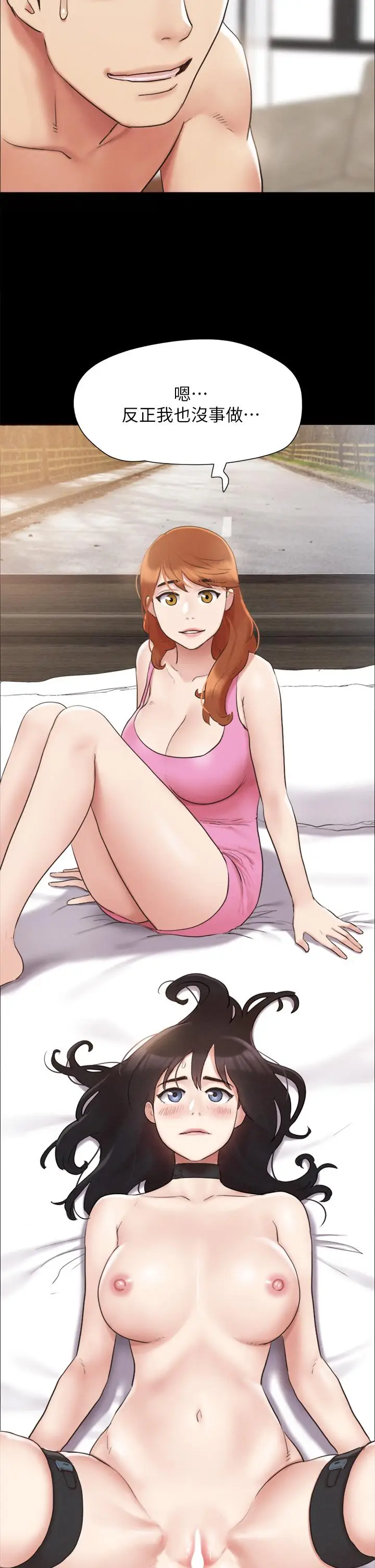 漫画《协议换爱》第151话第45张图
