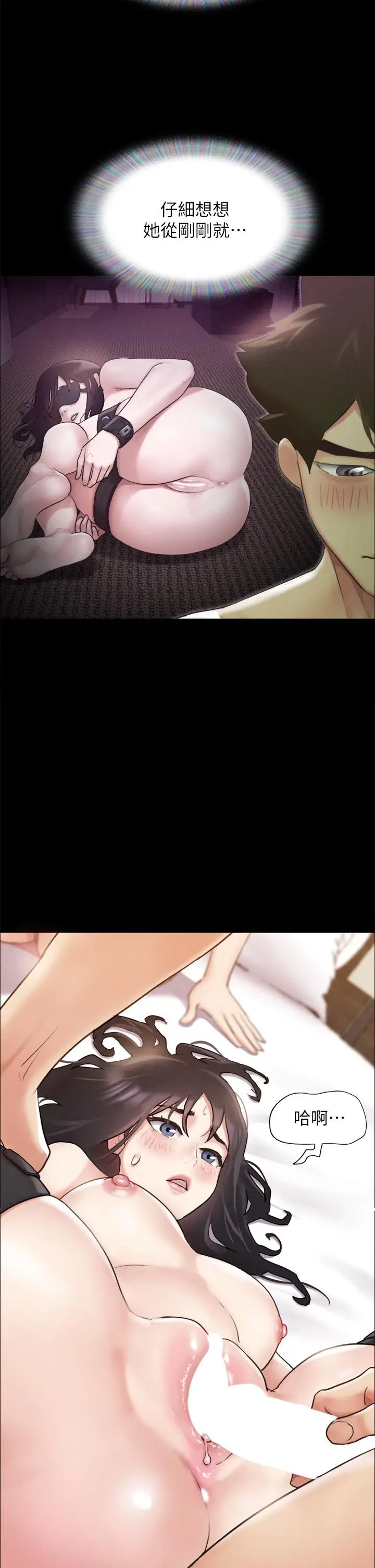 漫画《协议换爱》第151话第47张图