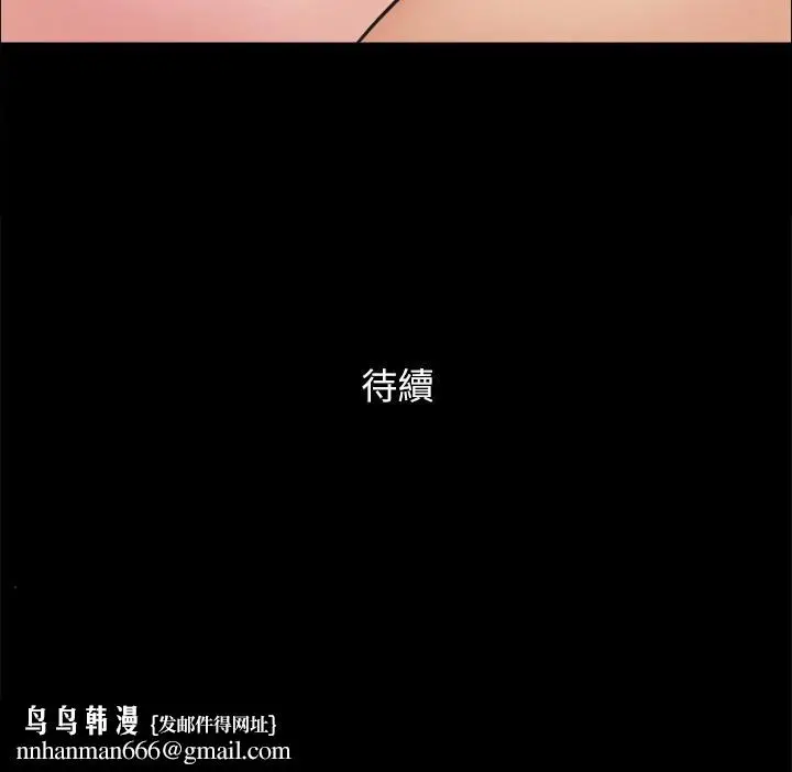 漫画《协议换爱》第151话第48张图
