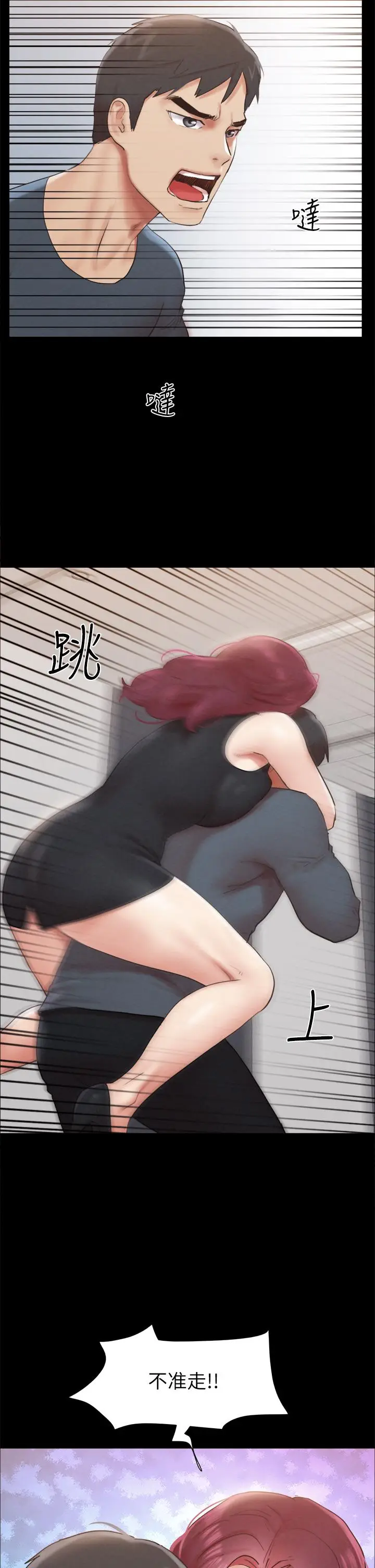 漫画《协议换爱》第151话第7张图