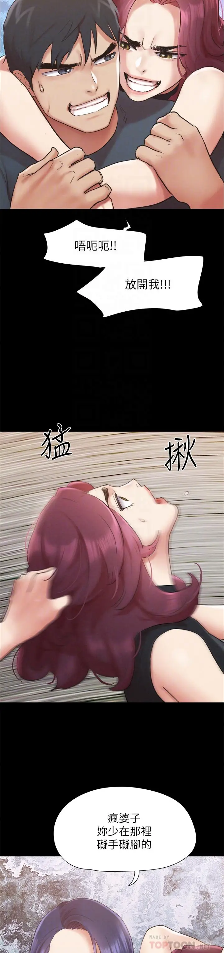 漫画《协议换爱》第151话第8张图