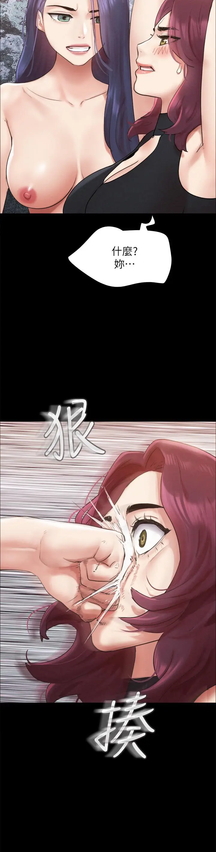 漫画《协议换爱》第151话第9张图