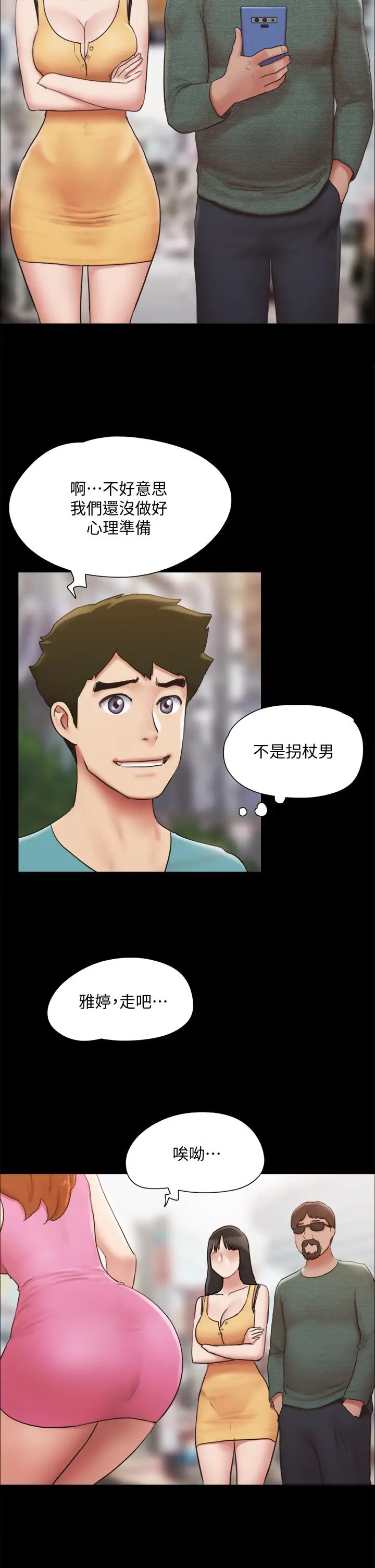 漫画《协议换爱》第130话第13张图