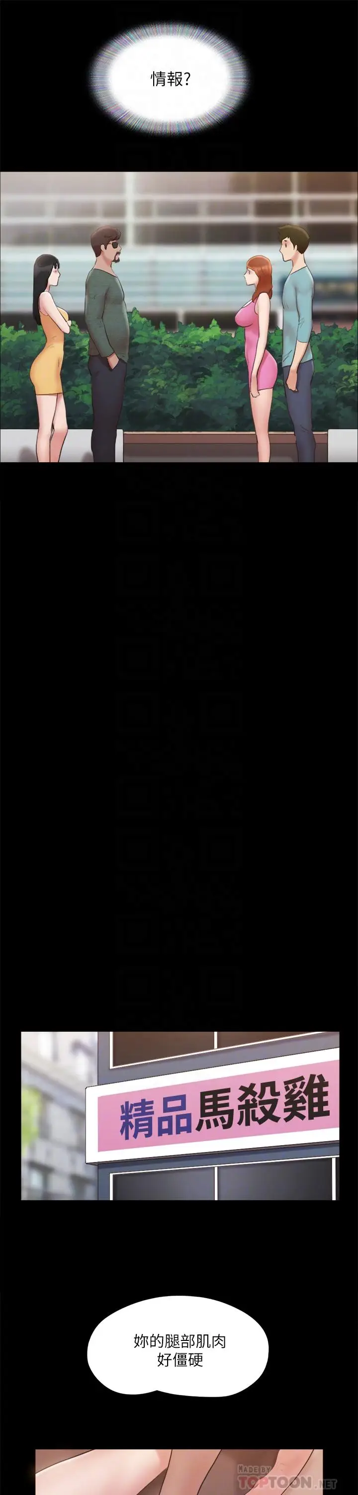漫画《协议换爱》第130话第16张图