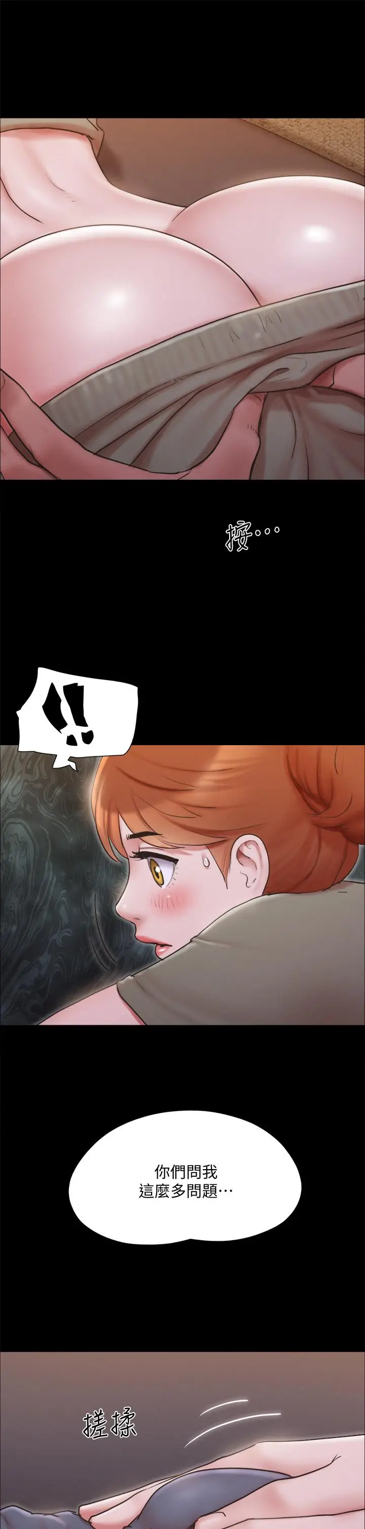 漫画《协议换爱》第130话第24张图