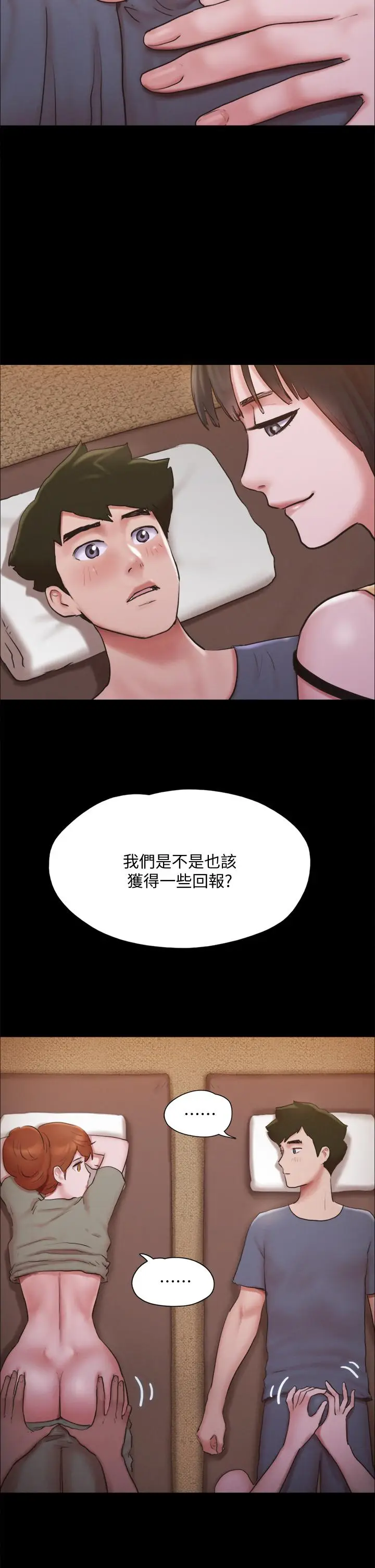 漫画《协议换爱》第130话第25张图