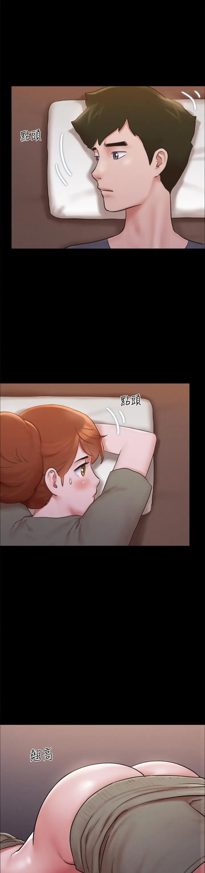 漫画《协议换爱》第130话第26张图