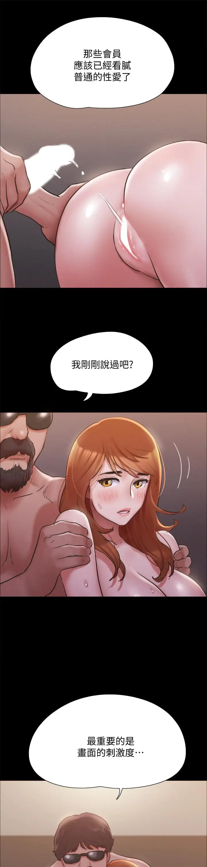漫画《协议换爱》第130话第36张图
