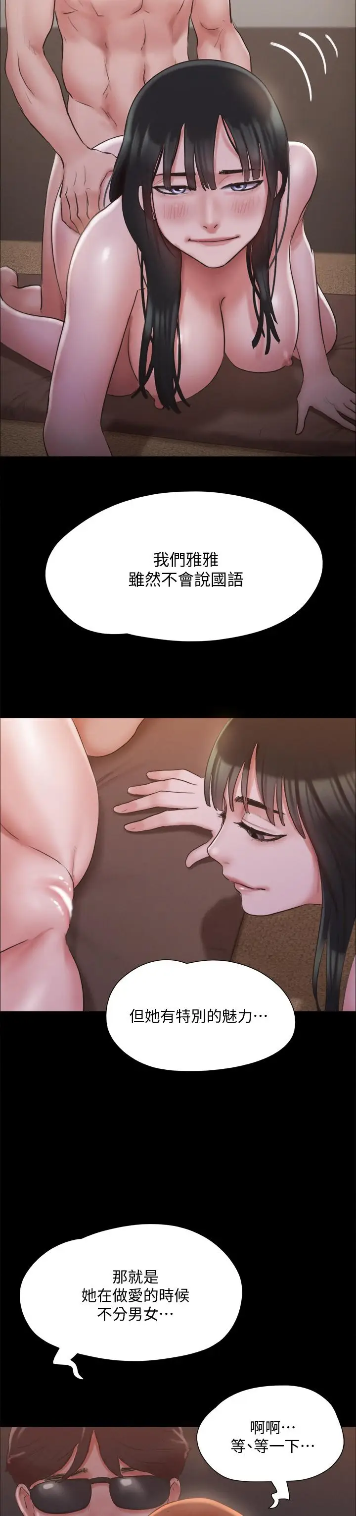 漫画《协议换爱》第130话第38张图