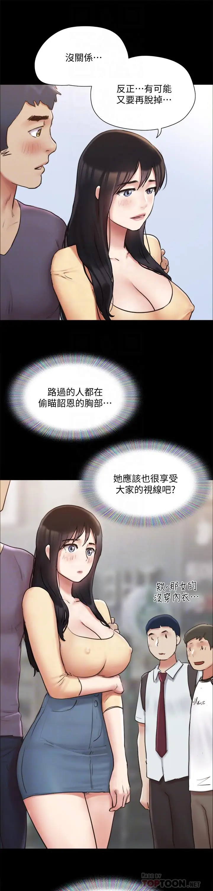 漫画《协议换爱》第130话第8张图