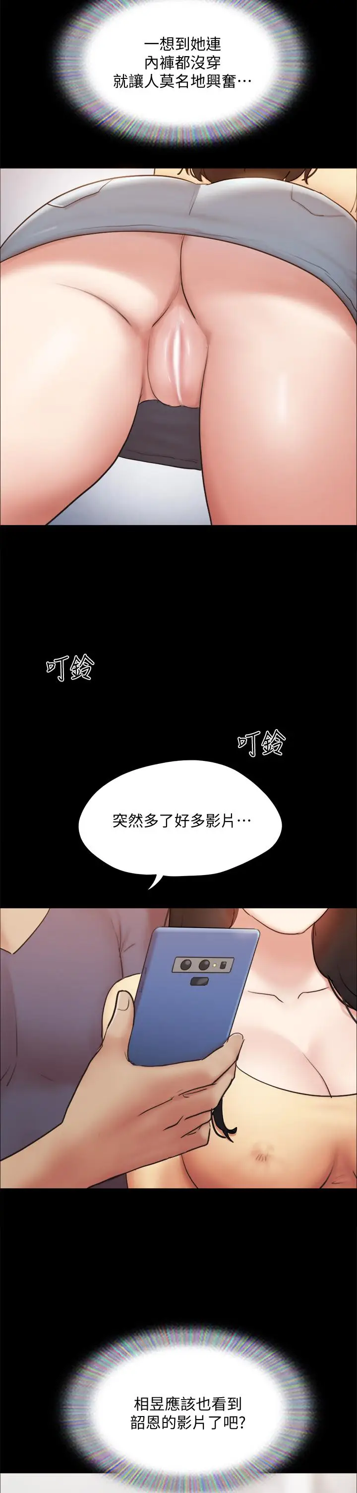 漫画《协议换爱》第130话第9张图