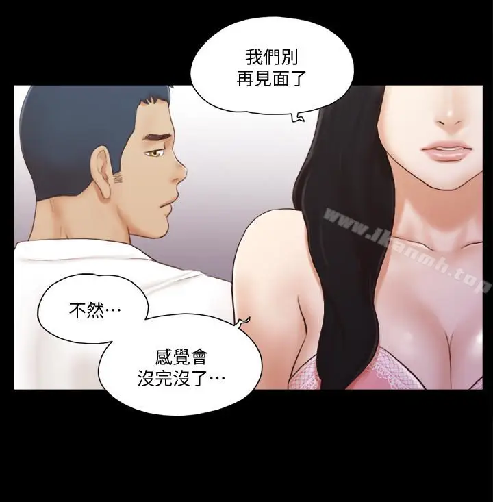 漫画《协议换爱》第17话第10张图