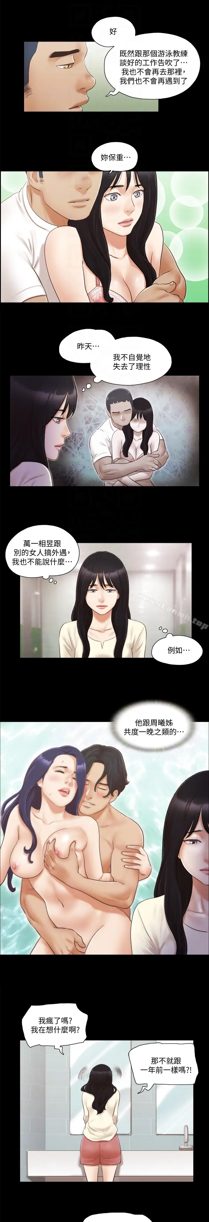 漫画《协议换爱》第17话第11张图