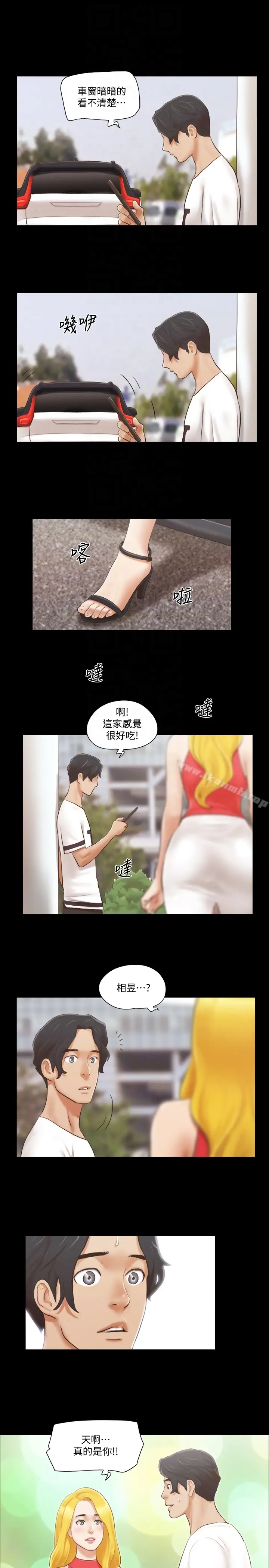 漫画《协议换爱》第17话第15张图