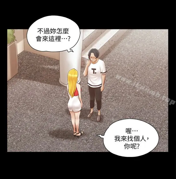 漫画《协议换爱》第17话第18张图