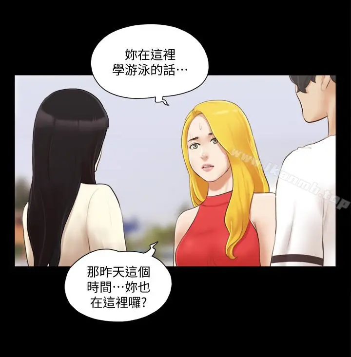 漫画《协议换爱》第17话第20张图