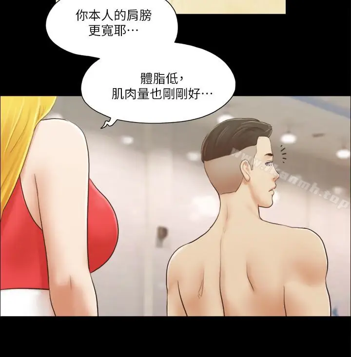 漫画《协议换爱》第17话第4张图