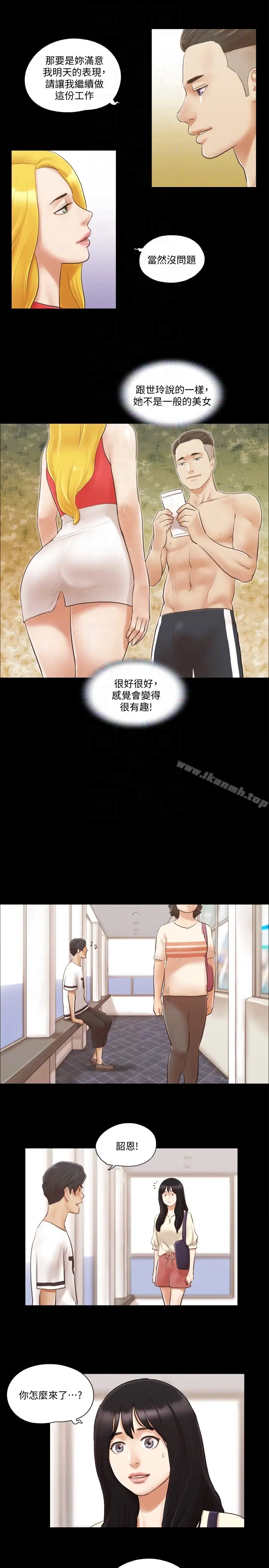 漫画《协议换爱》第17话第7张图