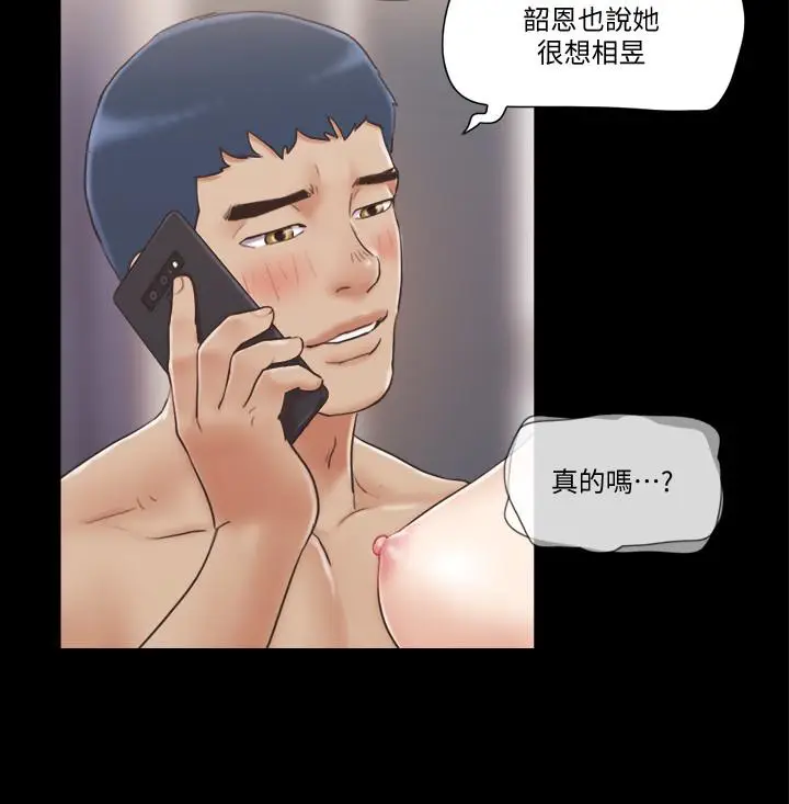 漫画《协议换爱》第39话第11张图