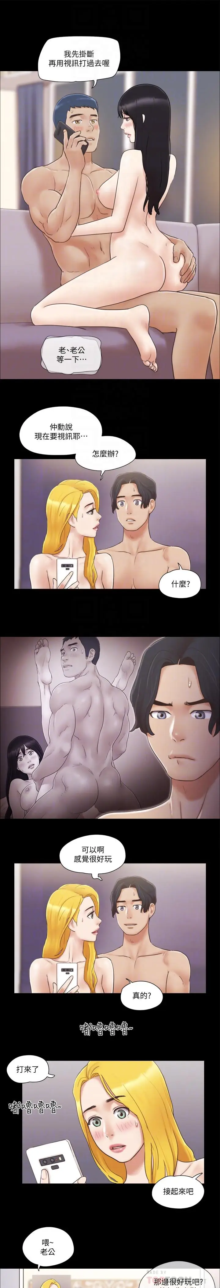 漫画《协议换爱》第39话第12张图