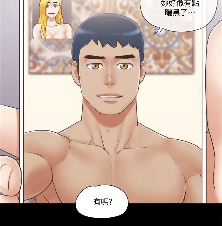 漫画《协议换爱》第39话第13张图