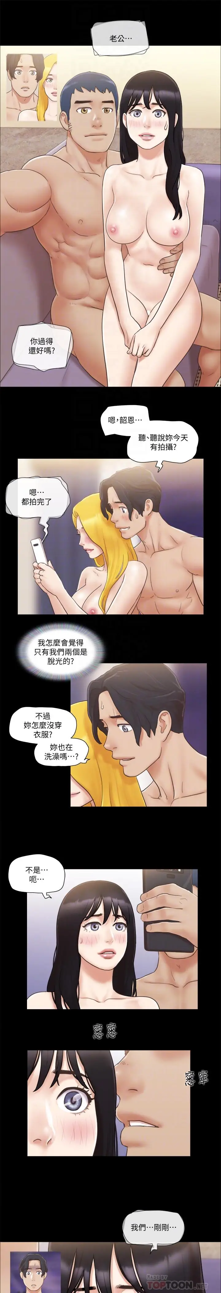 漫画《协议换爱》第39话第16张图