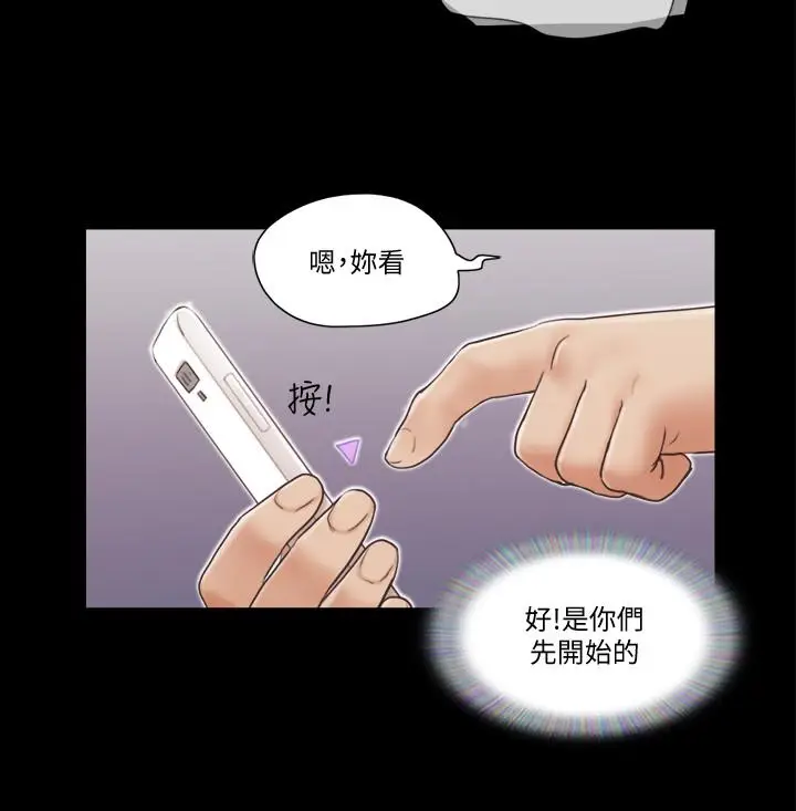 漫画《协议换爱》第39话第19张图