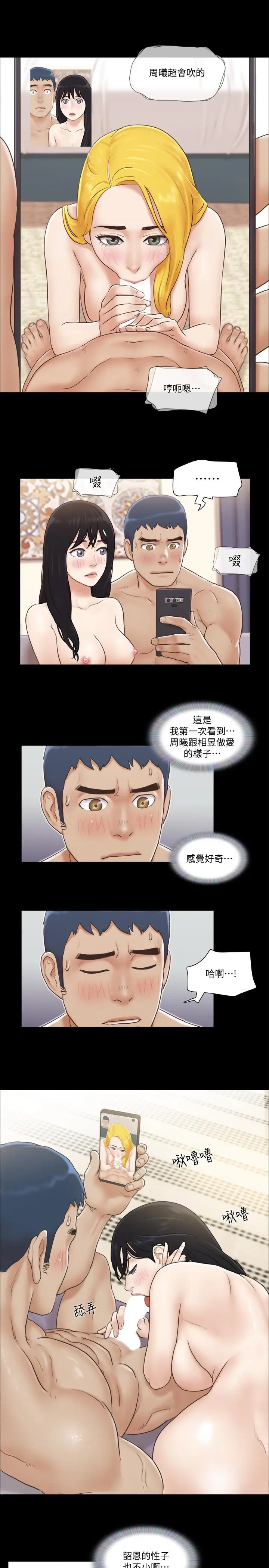 漫画《协议换爱》第39话第20张图