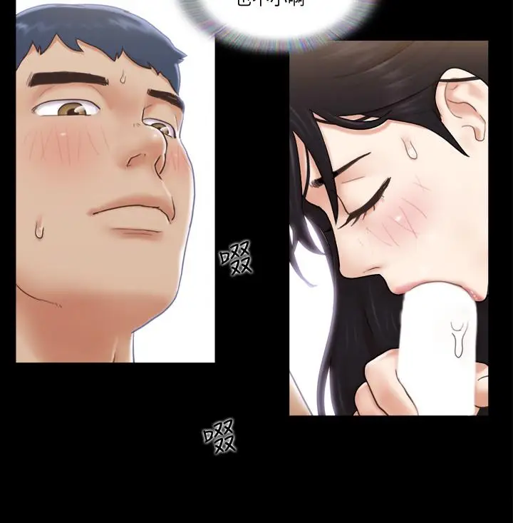 漫画《协议换爱》第39话第21张图