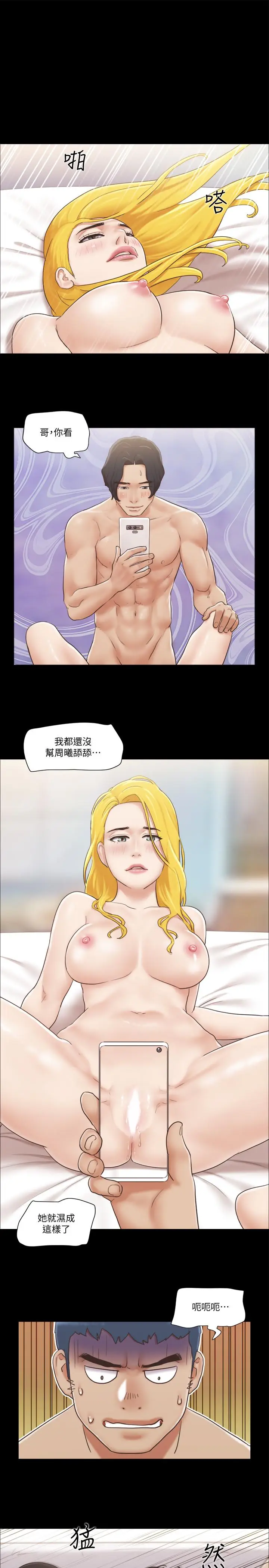 漫画《协议换爱》第39话第24张图