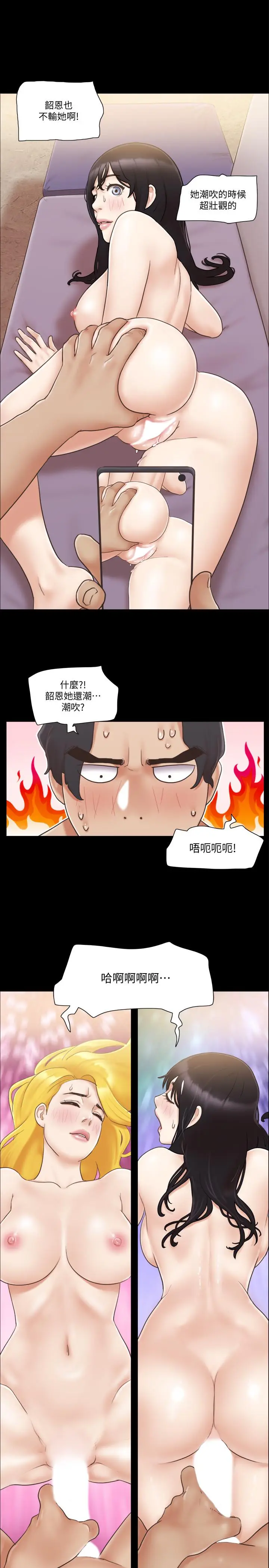 漫画《协议换爱》第39话第26张图