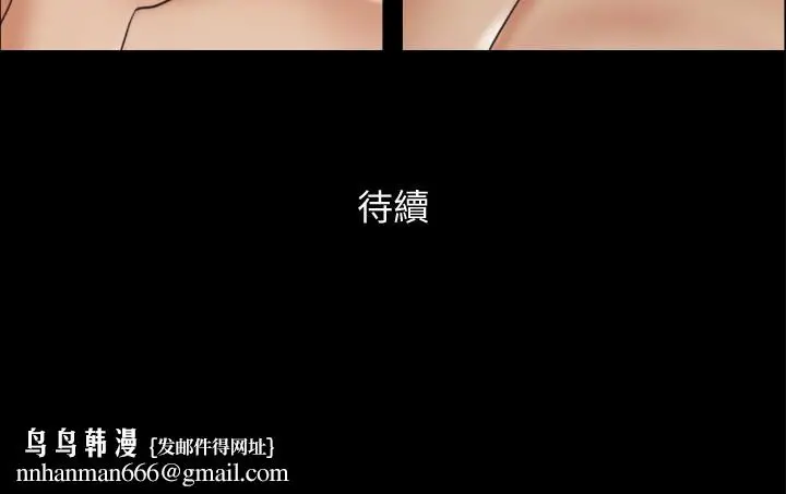 漫画《协议换爱》第39话第27张图