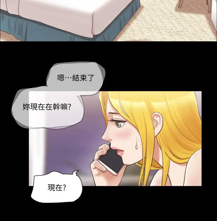 漫画《协议换爱》第39话第9张图