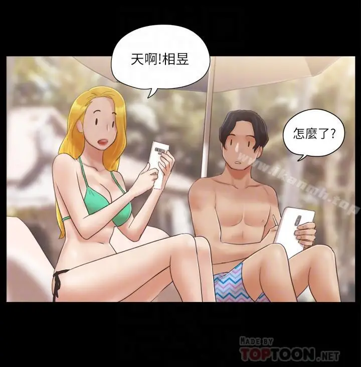 漫画《协议换爱》第31话第10张图