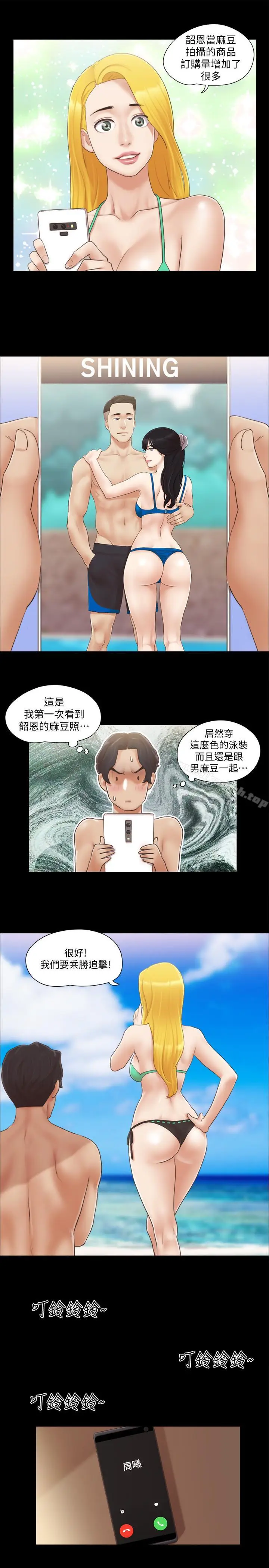 漫画《协议换爱》第31话第11张图