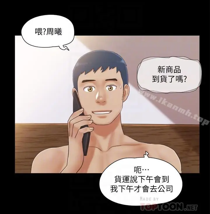 漫画《协议换爱》第31话第12张图