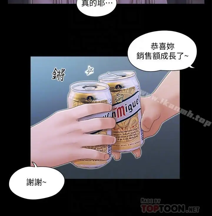 漫画《协议换爱》第31话第16张图