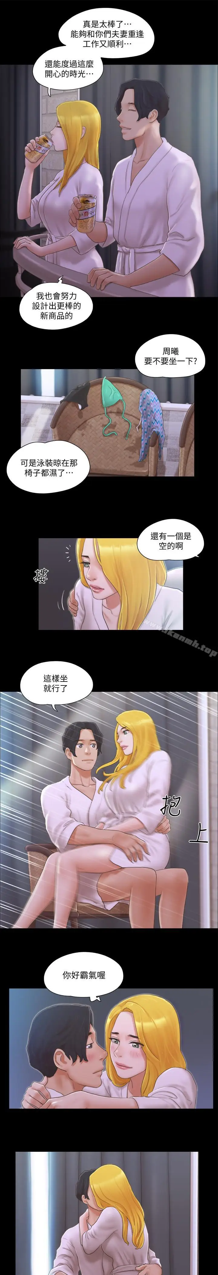 漫画《协议换爱》第31话第17张图