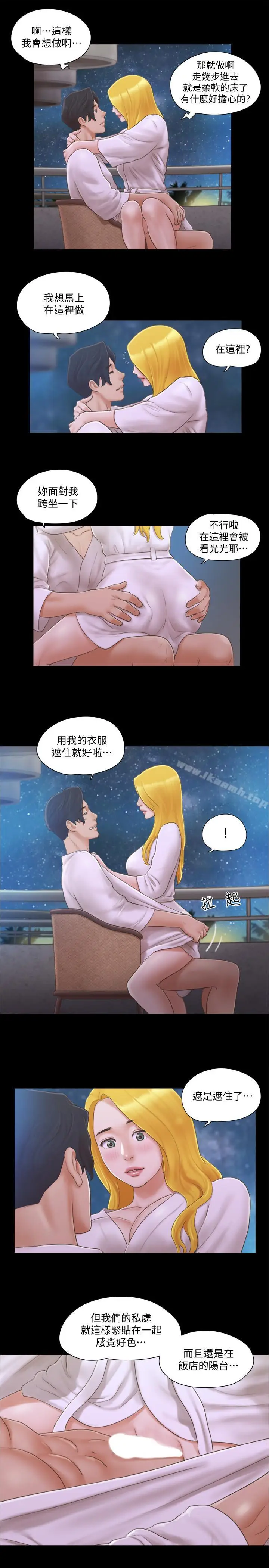 漫画《协议换爱》第31话第19张图