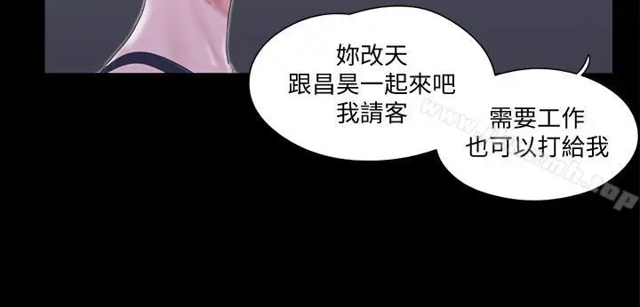 漫画《协议换爱》第31话第2张图