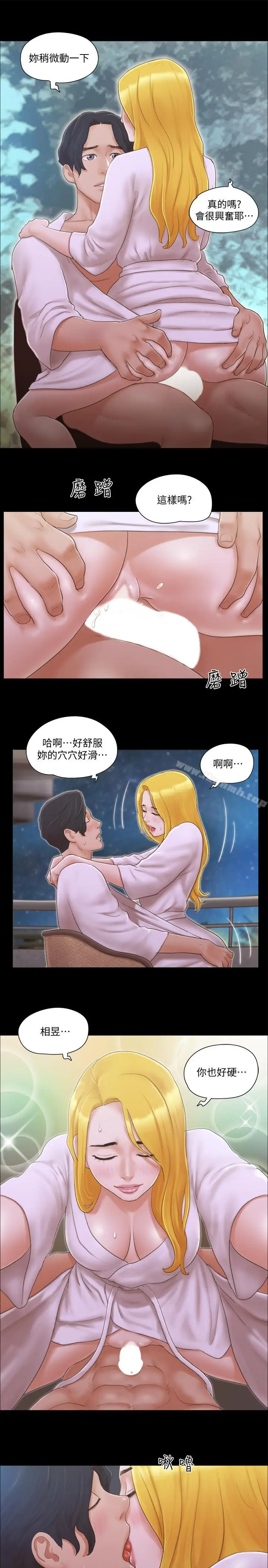 漫画《协议换爱》第31话第21张图