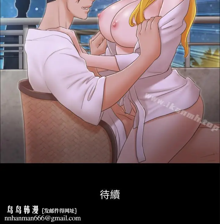 漫画《协议换爱》第31话第26张图