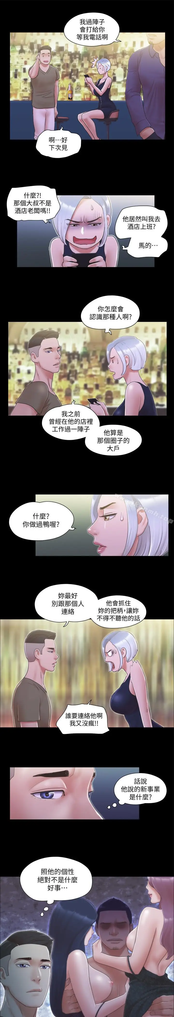 漫画《协议换爱》第31话第3张图