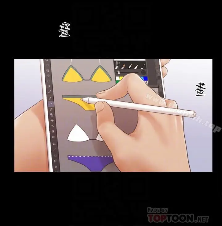 漫画《协议换爱》第31话第6张图